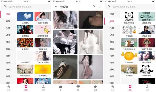 图片搜搜V5.2.9 找图必备 TC辅助网www.tcsq1.com4783