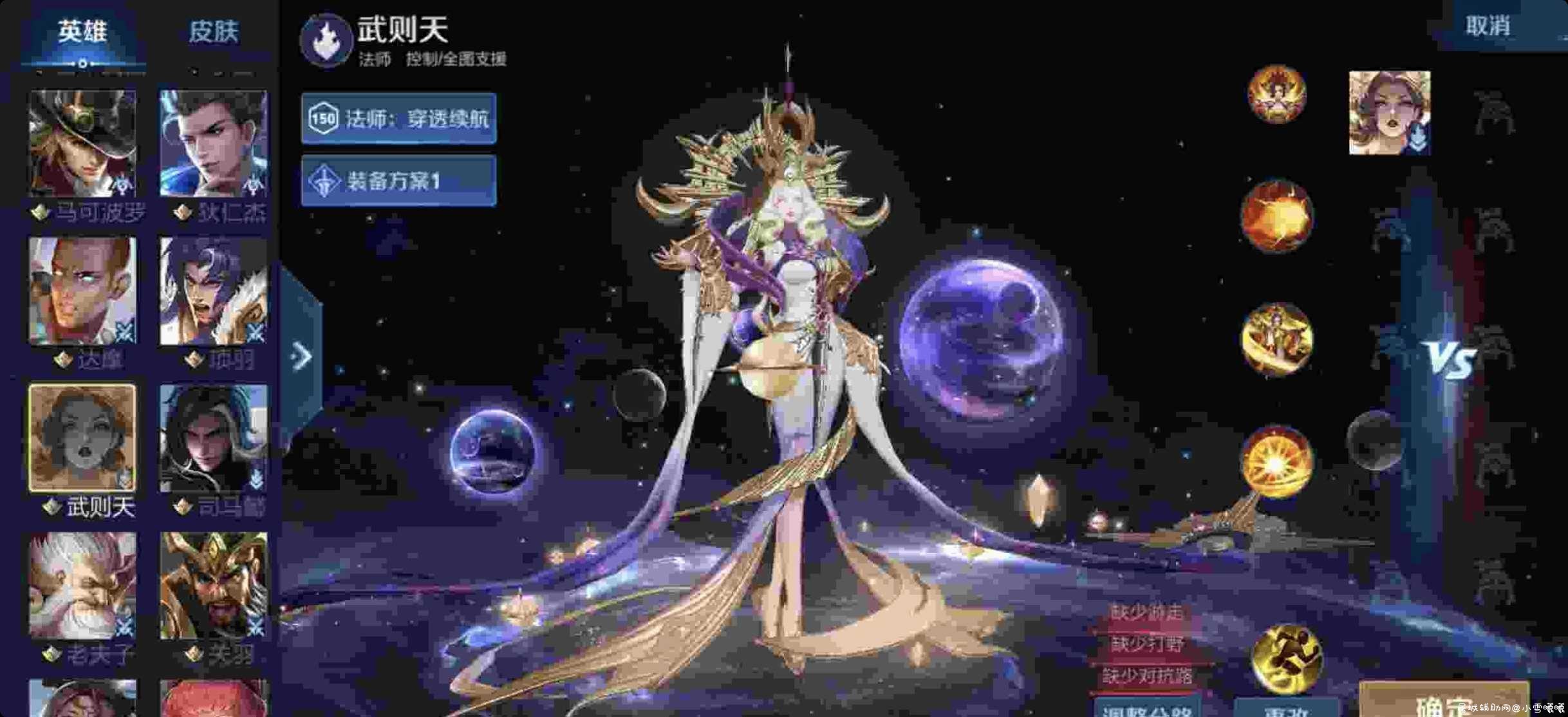 王者荣耀单机全皮肤+觉醒黄忠db替换 TC辅助网www.tcsq1.com4169
