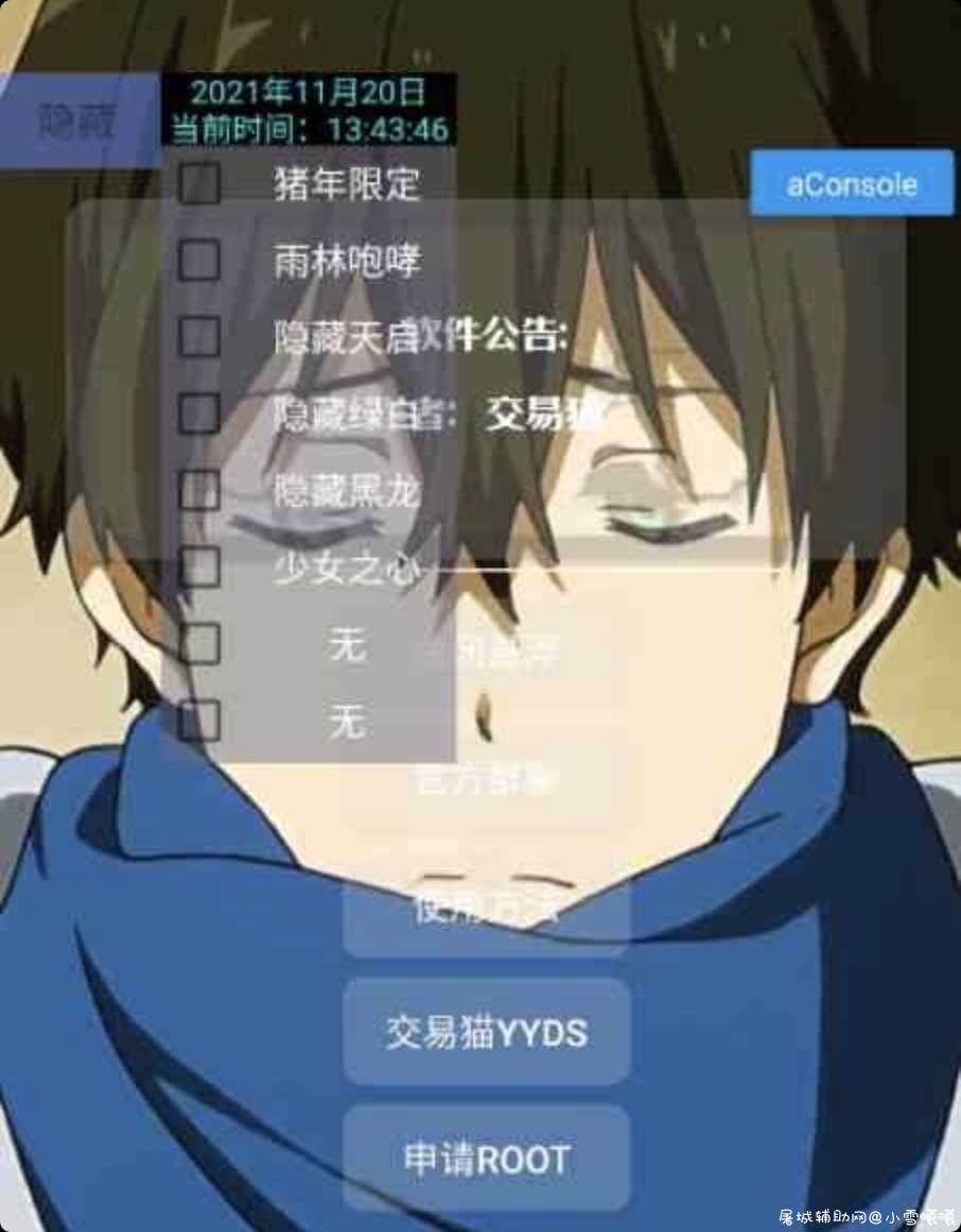 交易和平精英美化插件 TC辅助网www.tcsq1.com6179