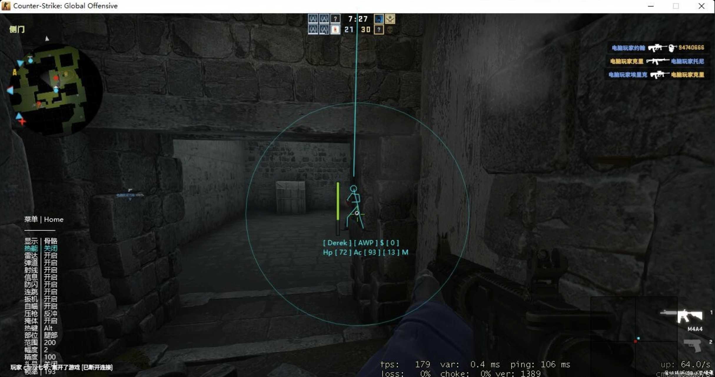 CSGO透视 强锁 静默 剁功能变态版 [1120][A] TC辅助网www.tcsq1.com6833
