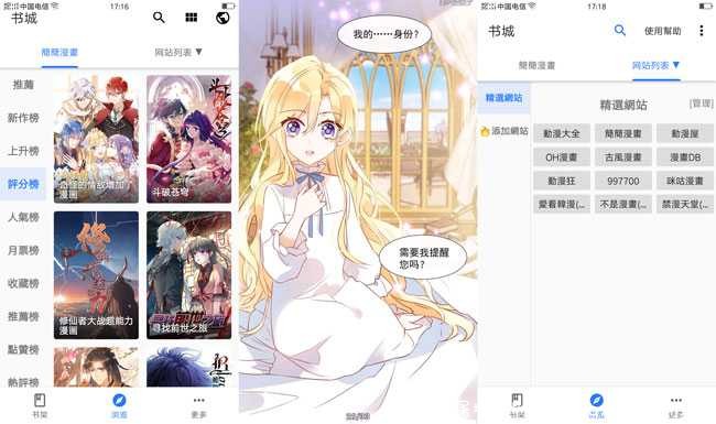 全是漫画V1.1.2 资源齐全 TC辅助网www.tcsq1.com4123