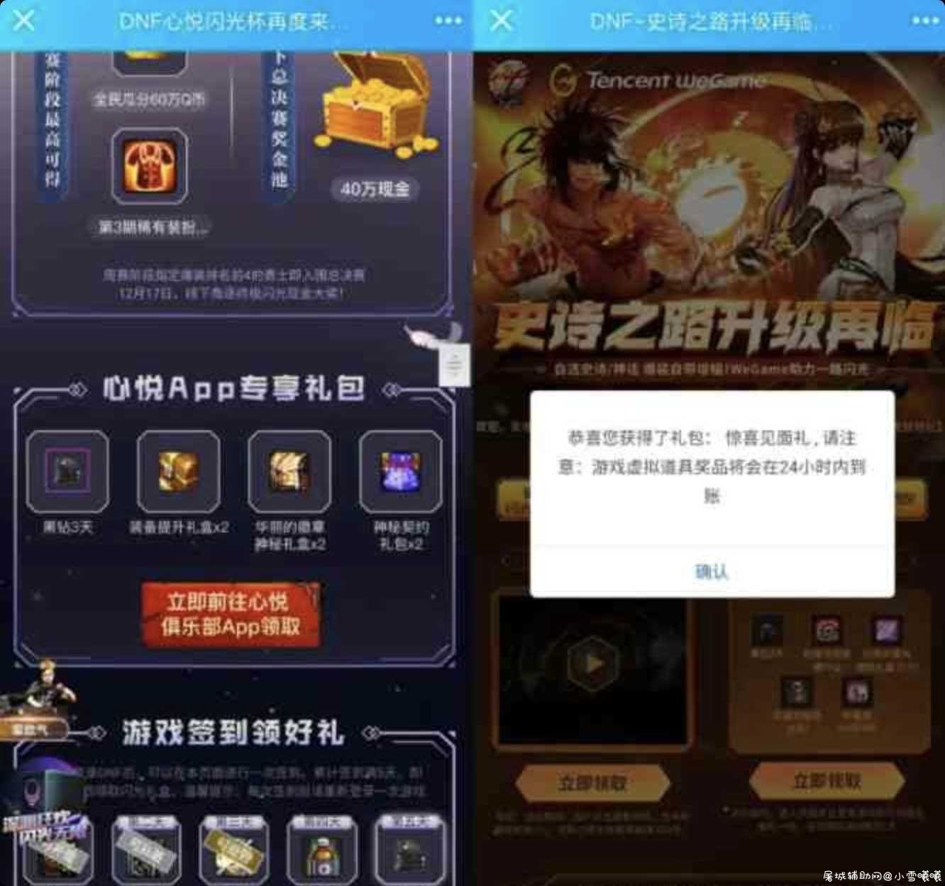 DNF新一期领41天QQ黑钻 TC辅助网www.tcsq1.com2143