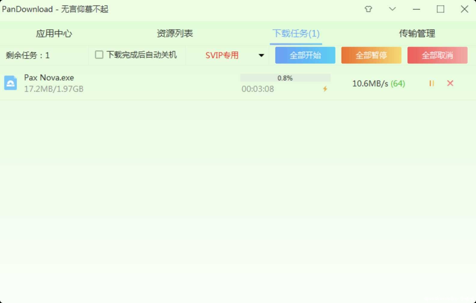 PC百度网盘不限速工具最新版 亲测可用 TC辅助网www.tcsq1.com4330