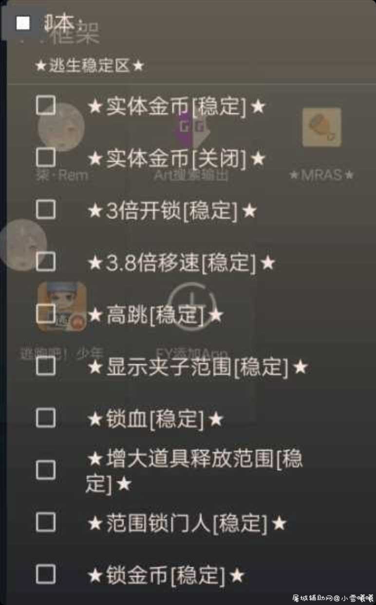 逃跑FY裸奔功能脚本v4.5 TC辅助网www.tcsq1.com1007