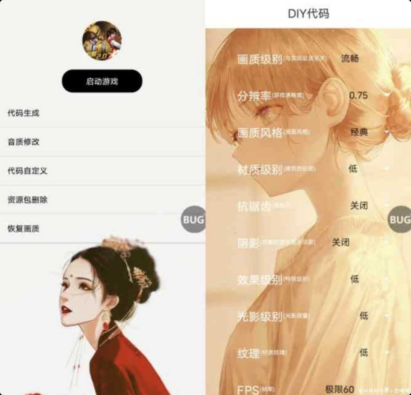 和平精英唯V画质助手 解锁画质/渣机专属/流畅120帧 TC辅助网www.tcsq1.com8201