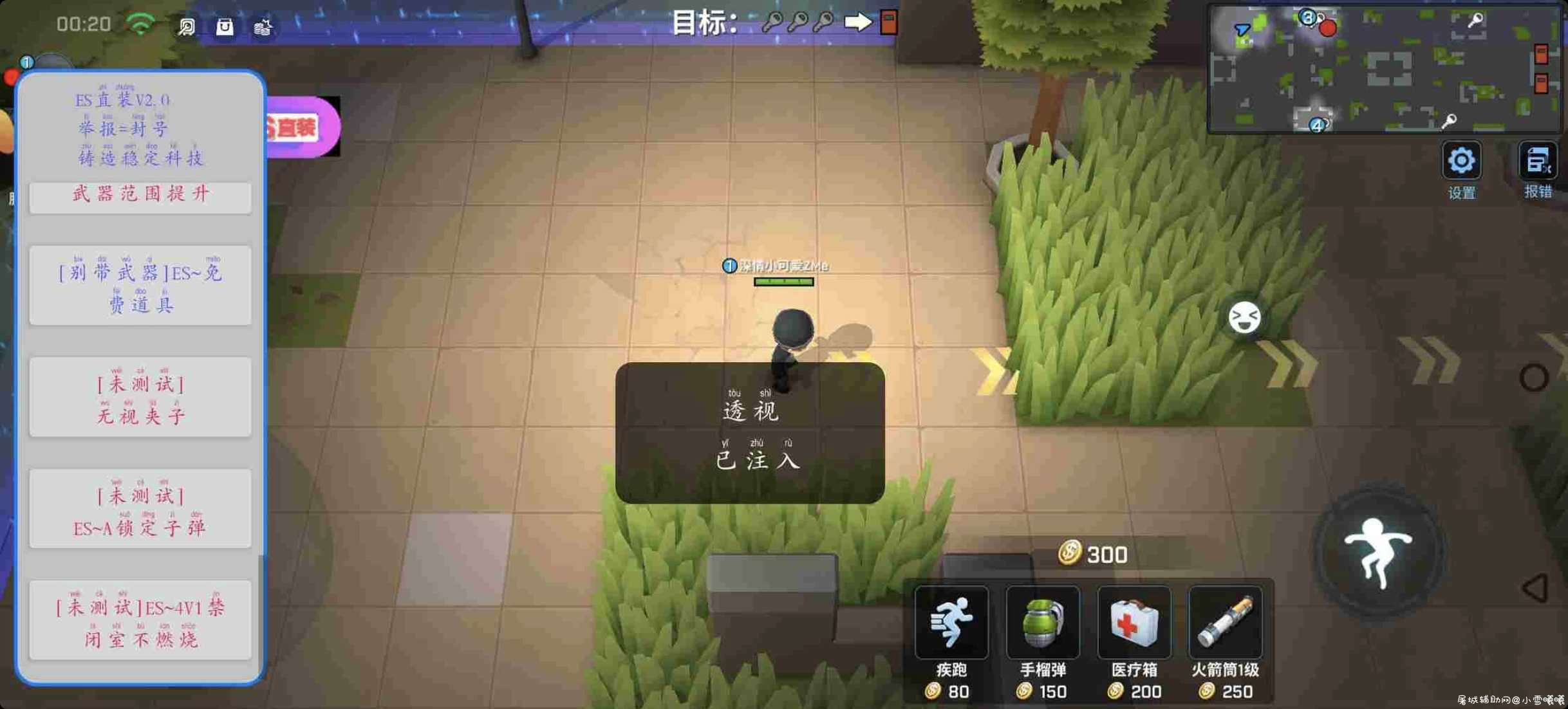 逃跑吧少年ES直装破解版 TC辅助网www.tcsq1.com2641