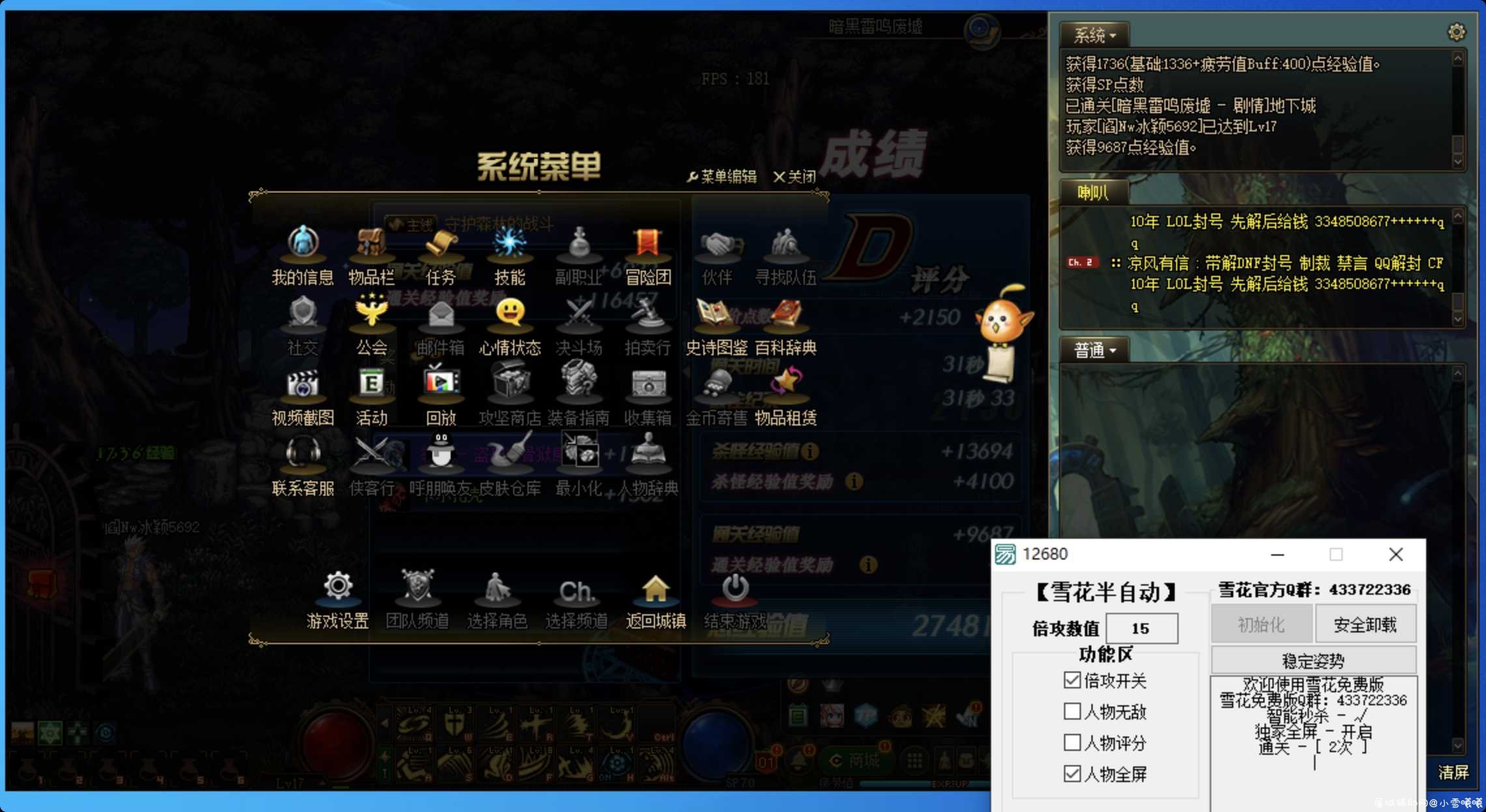 DNF雪花免费秒杀版11.22A倍攻 全屏 3S TC辅助网www.tcsq1.com1617