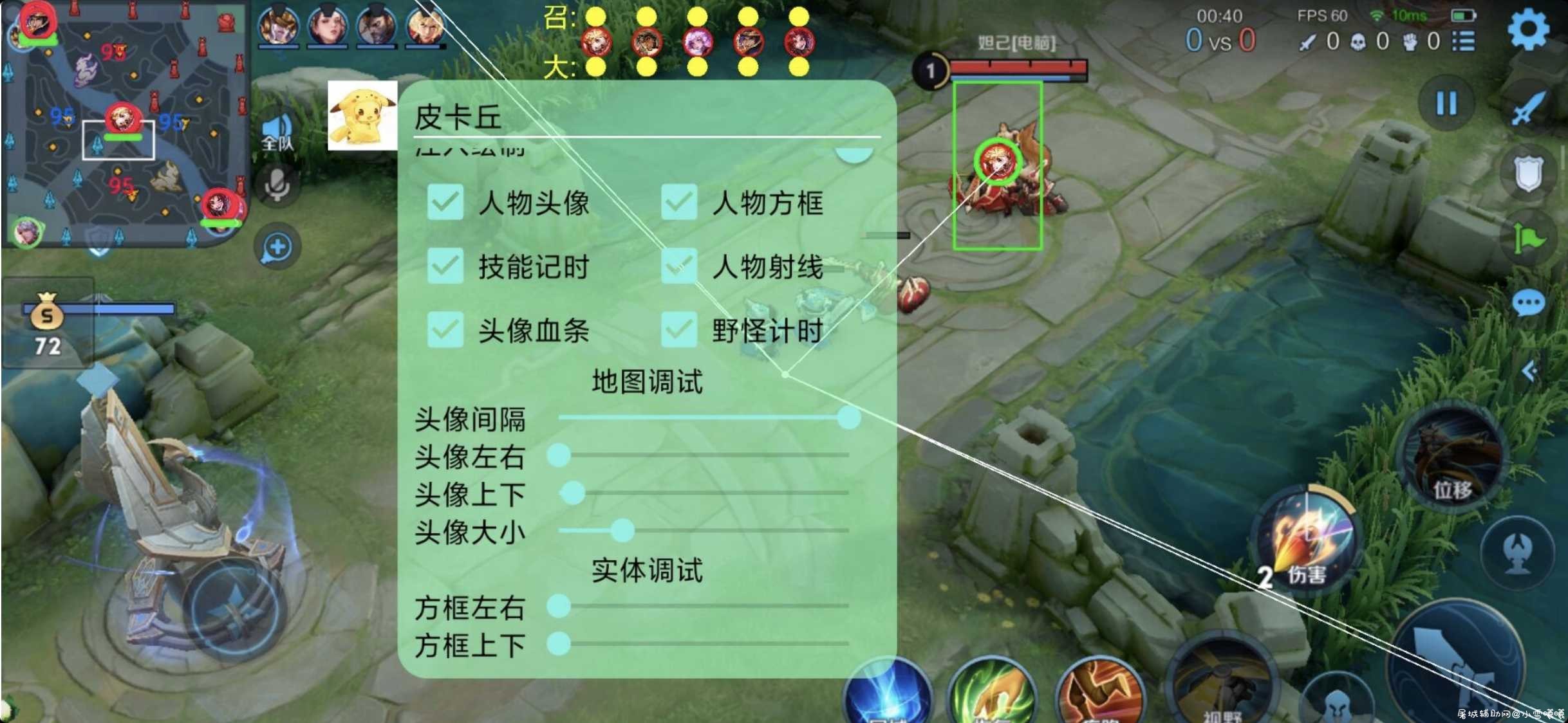 王者荣耀辅助皮卡丘最新版绘制64位多功能绘制 TC辅助网www.tcsq1.com1363