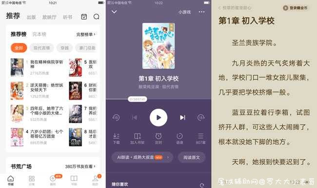 番茄免费小说V5.1.3.18 解锁会员 TC辅助网www.tcsq1.com3690