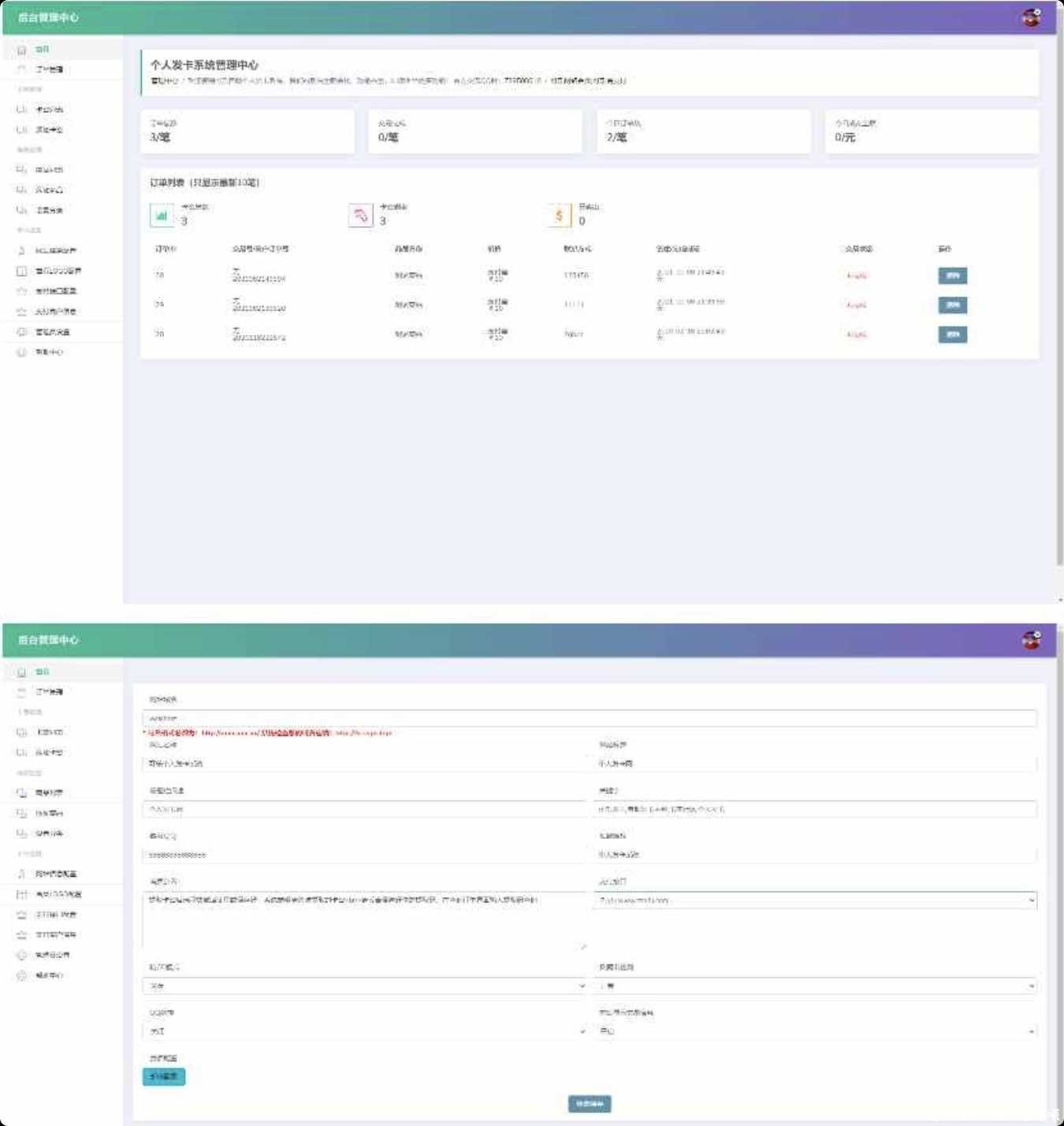 开源发卡网源码 全解密且无授权 TC辅助网www.tcsq1.com9426