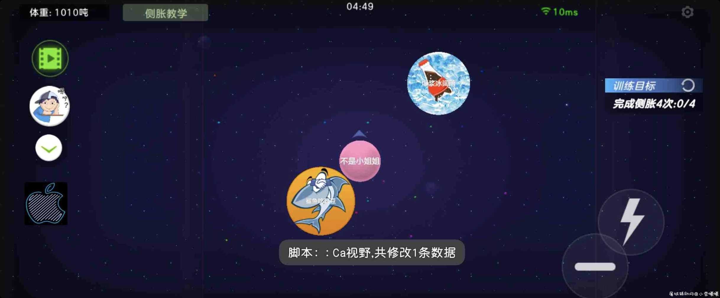 球球大作战LP1.0 吐球加速 视野扩大 主播同款 TC辅助网www.tcsq1.com7768
