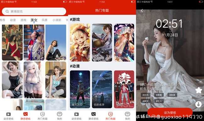 神奇动态壁纸V3.0超全面的壁纸可以选择 TC辅助网www.tcsq1.com7020