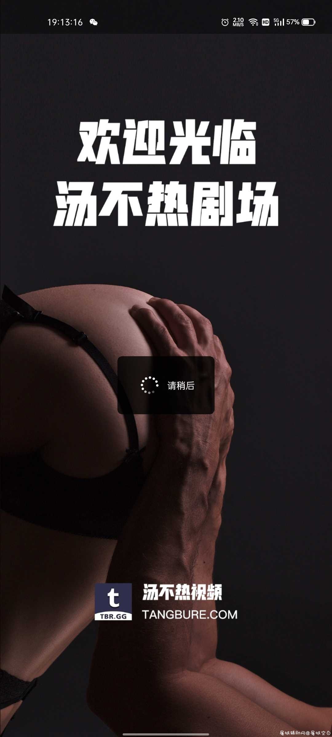 汤不热视频破解【去弹窗无线看】 TC辅助网www.tcsq1.com7875
