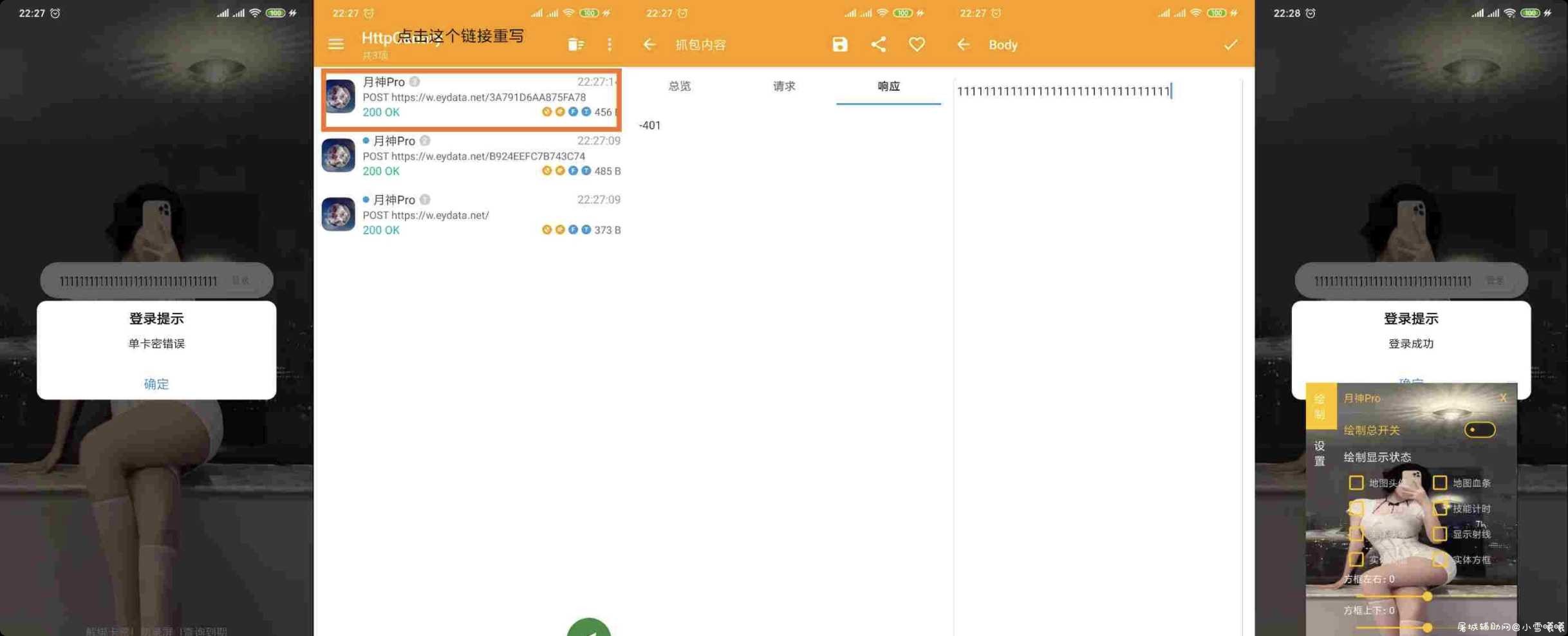 王者荣耀月神Pro破解版 TC辅助网www.tcsq1.com2191