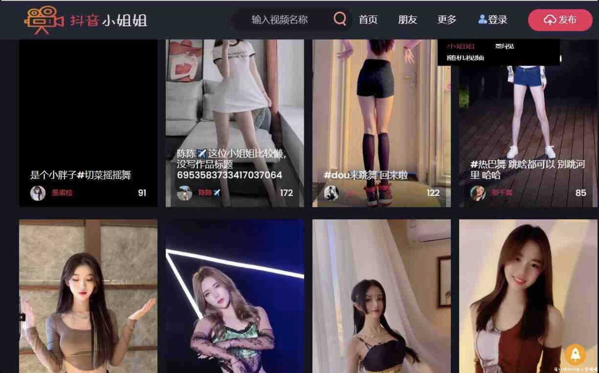 抖音小姐姐短视频合集_在线观看给力 TC辅助网www.tcsq1.com5801