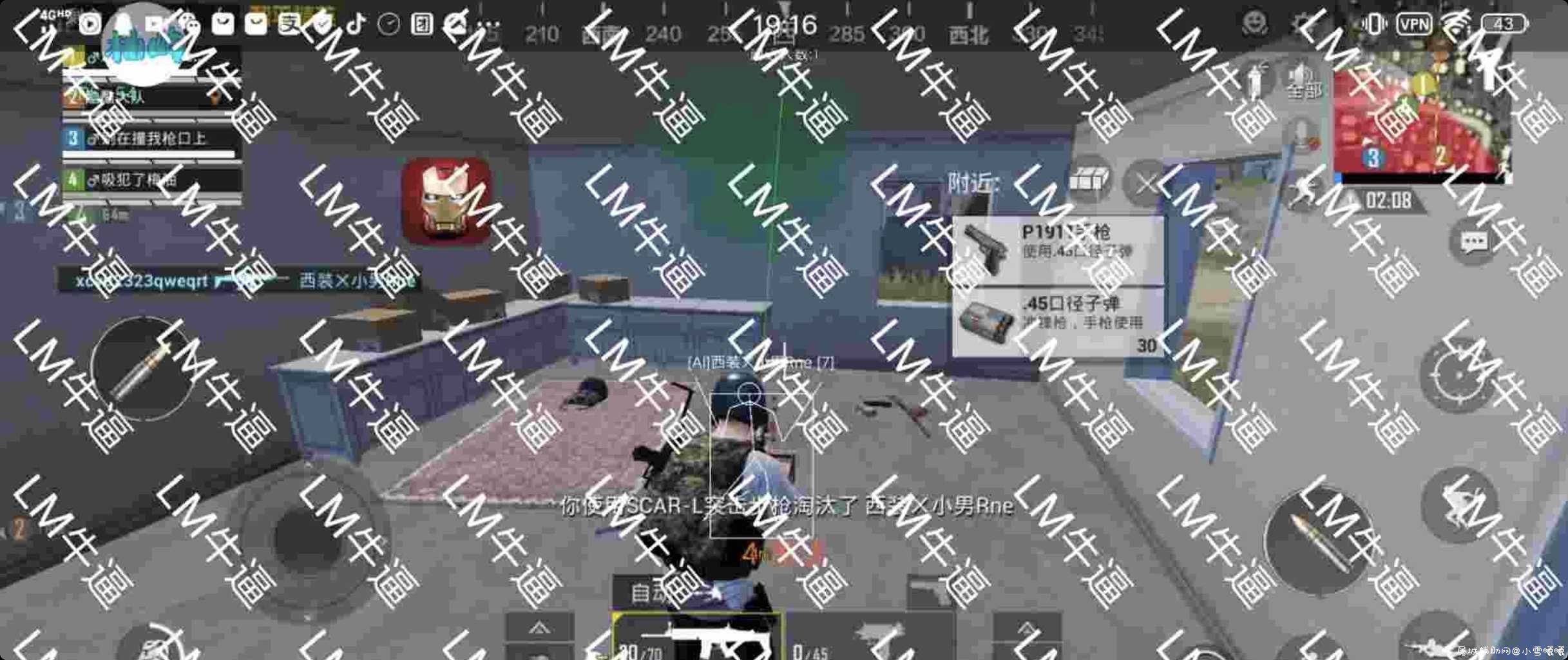 和平精英成魔分享安卓11专用框架 TC辅助网www.tcsq1.com9197