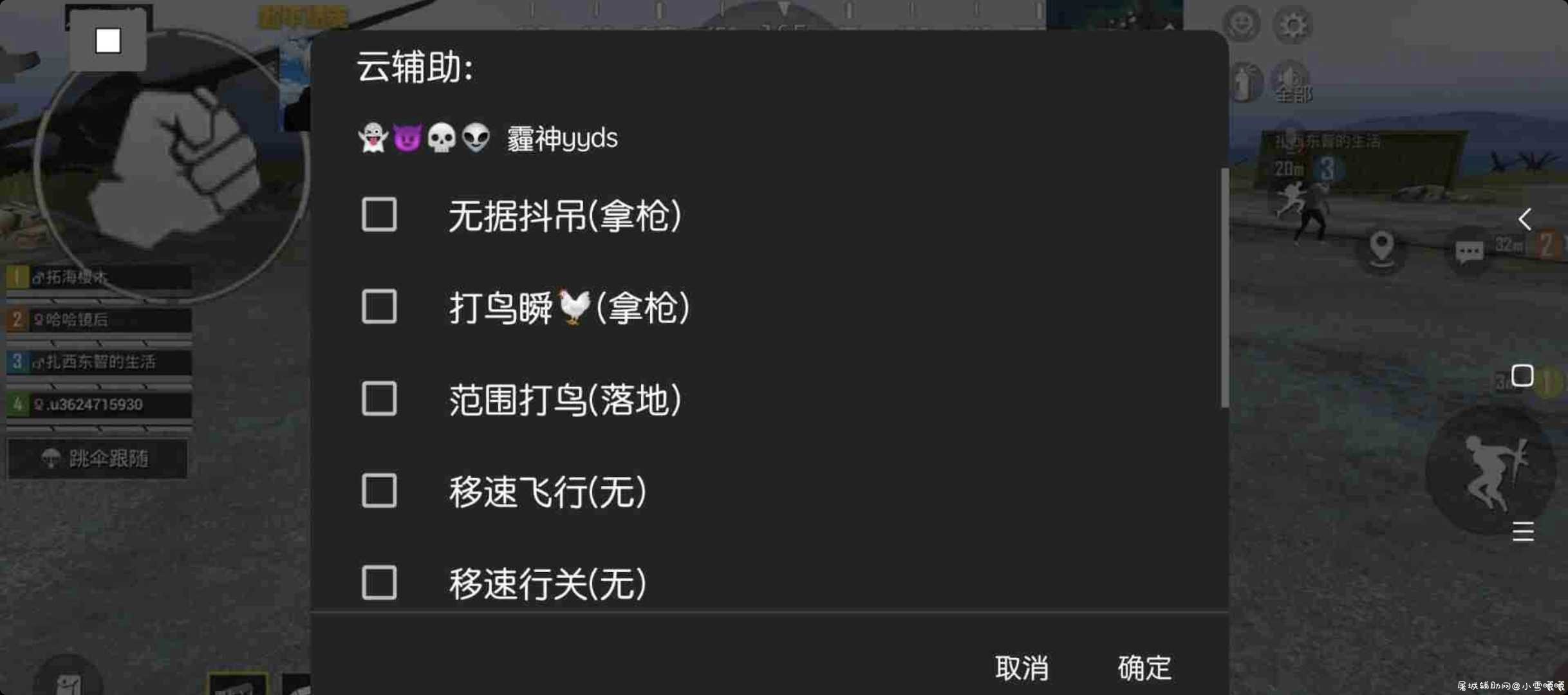 和平精英霾神64位全火插件/200w大范围 TC辅助网www.tcsq1.com633