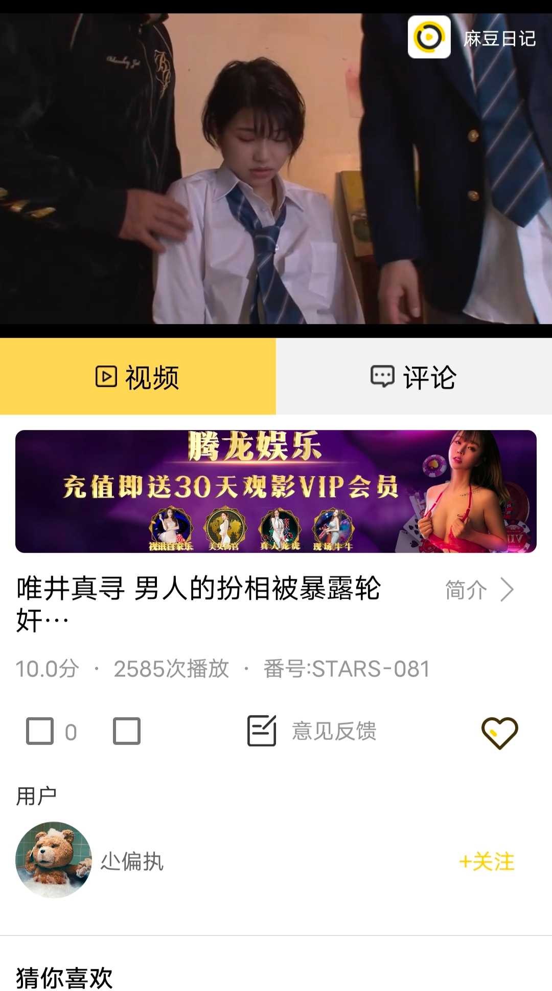 麻豆日记 破解版老司机开车软件 TC辅助网www.tcsq1.com5552