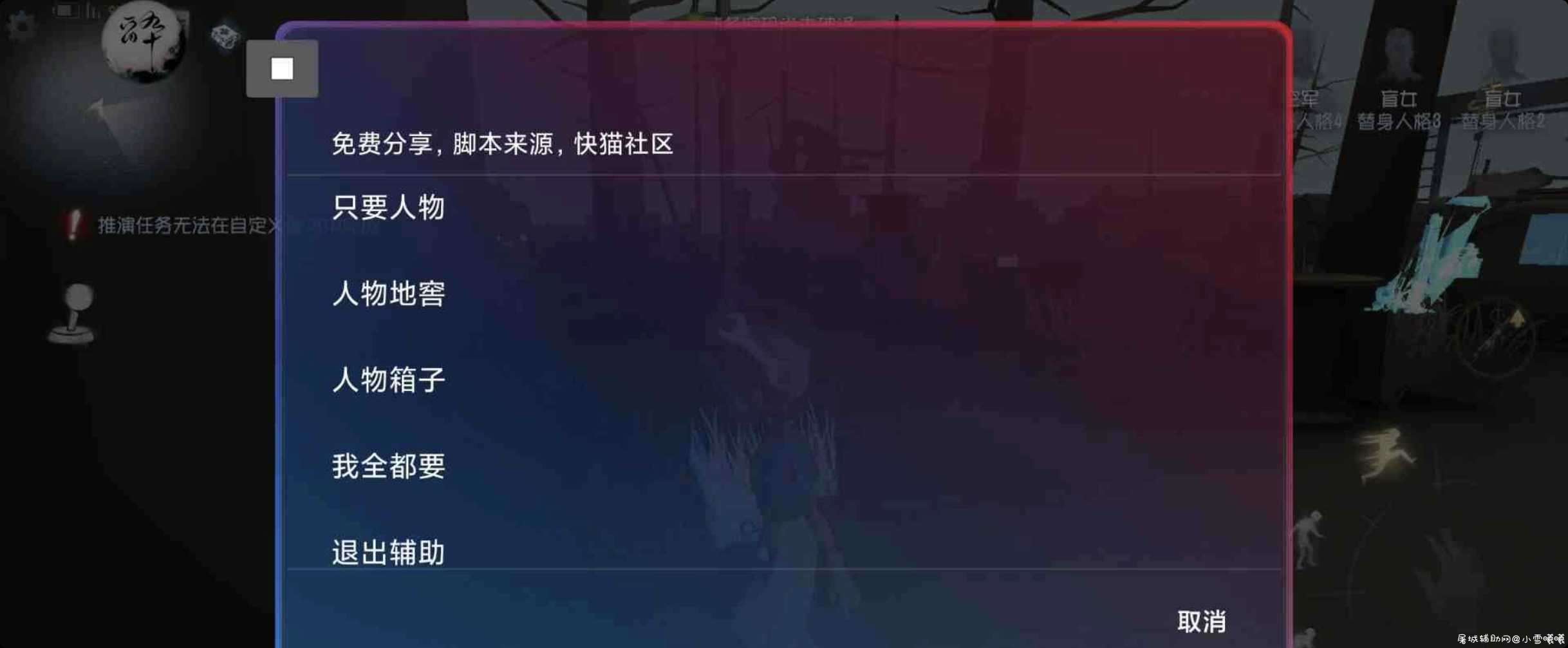 第五人格多功能脚本 TC辅助网www.tcsq1.com2834