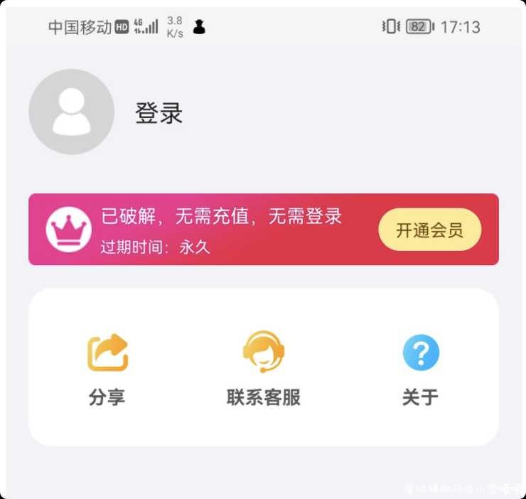色多多3.5破解版 无限时间 类似绿巨人 TC辅助网www.tcsq1.com6081