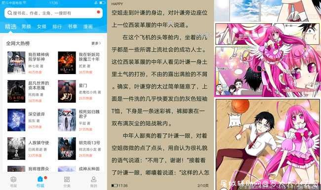 新笔趣阁V9.191 绿化版 汇聚全网书籍 TC辅助网www.tcsq1.com2427