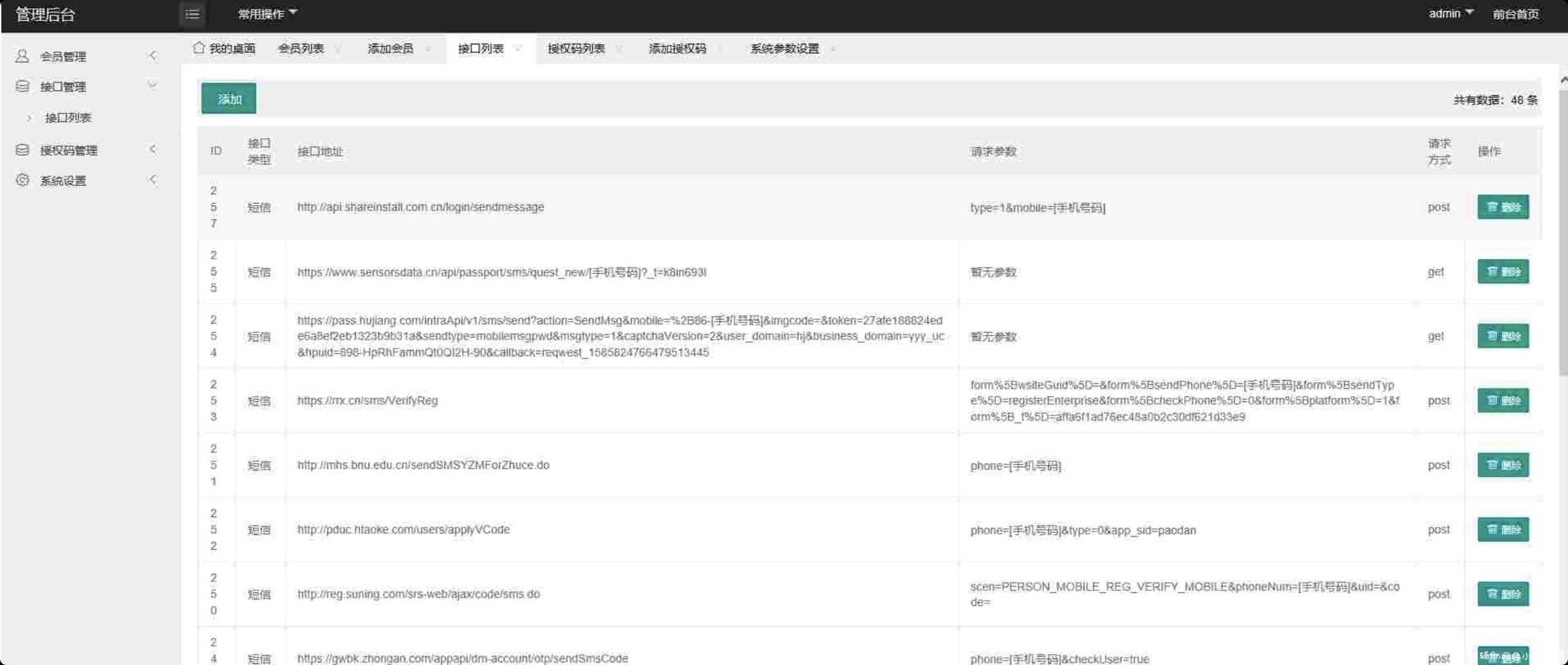 狂电短信云呼轰炸机全开源无加密 TC辅助网www.tcsq1.com3440