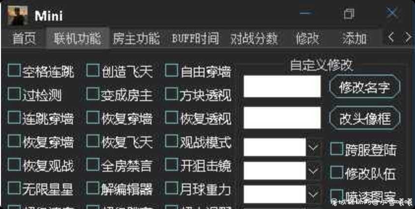 旧殇迷你世界辅助 v1.8免费版 TC辅助网www.tcsq1.com872