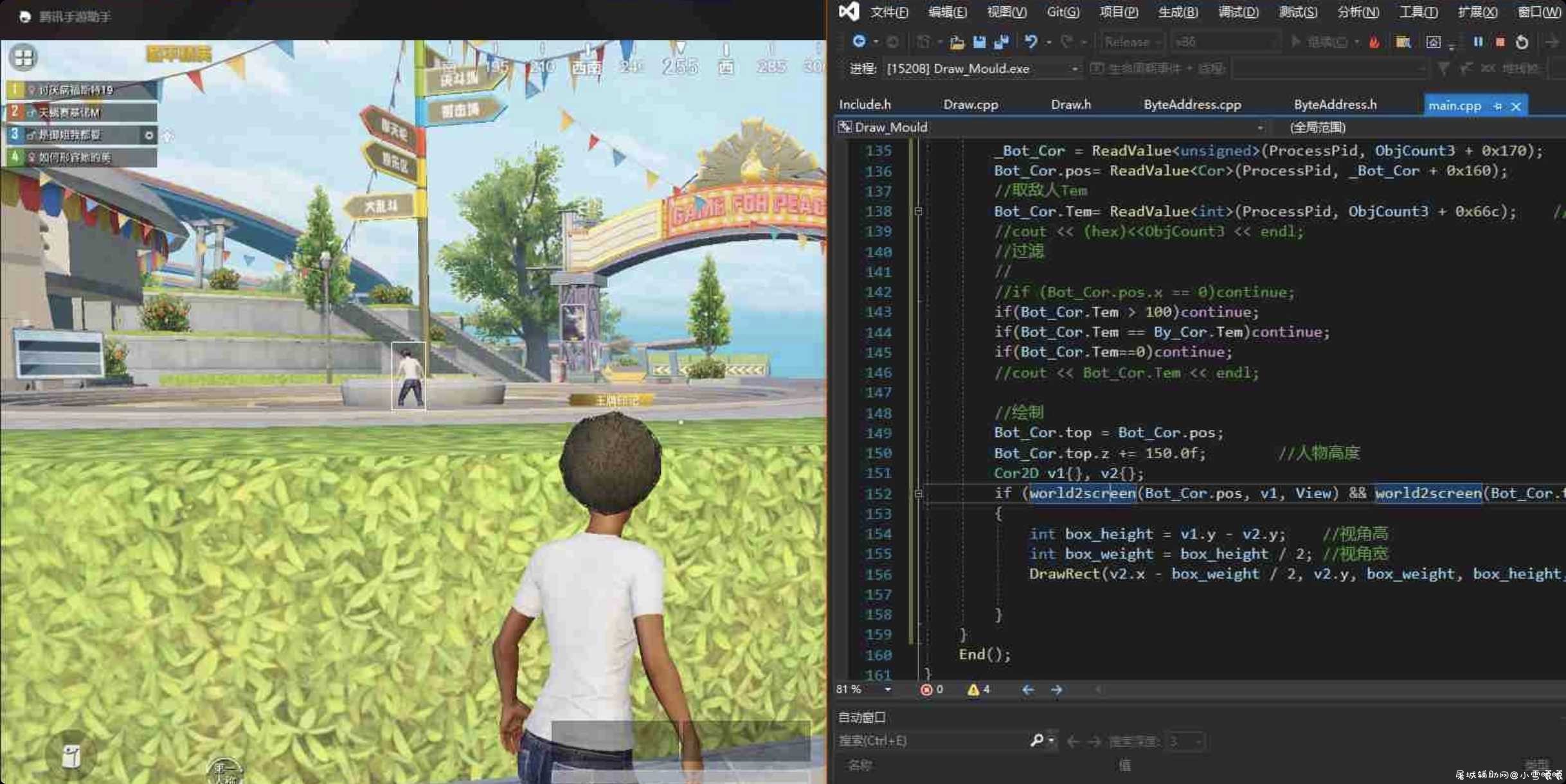 和平精英TX模拟器 C++单板透视破解版 TC辅助网www.tcsq1.com3767