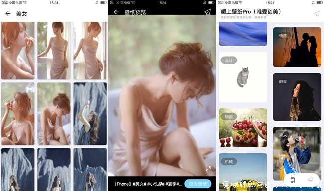 嗳上壁纸ProV2.6.9.1海量超高清壁纸免会员下载 TC辅助网www.tcsq1.com2914