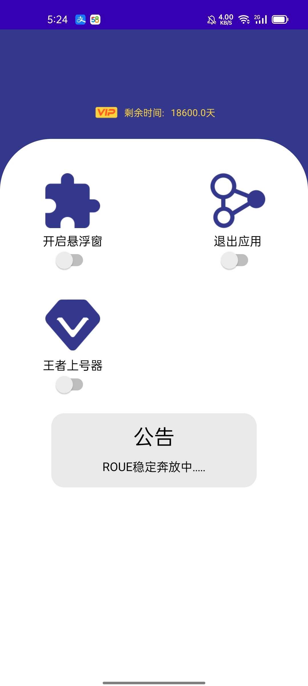 王者荣耀ROUE TC辅助网www.tcsq1.com1480
