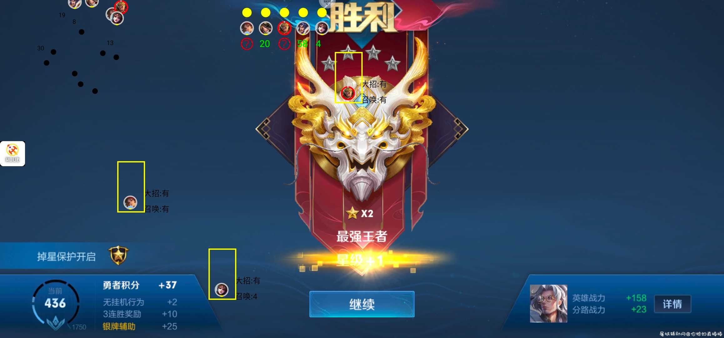 王者荣耀ROUE TC辅助网www.tcsq1.com1856