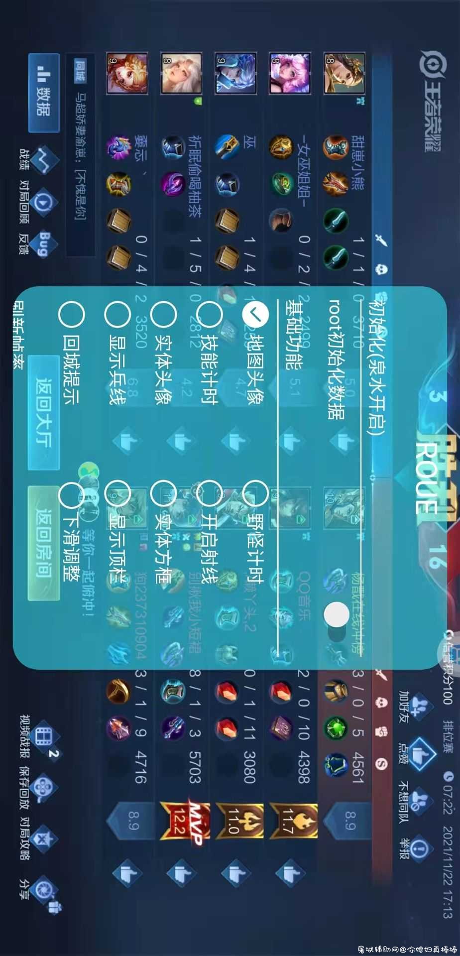 王者荣耀ROUE TC辅助网www.tcsq1.com9615