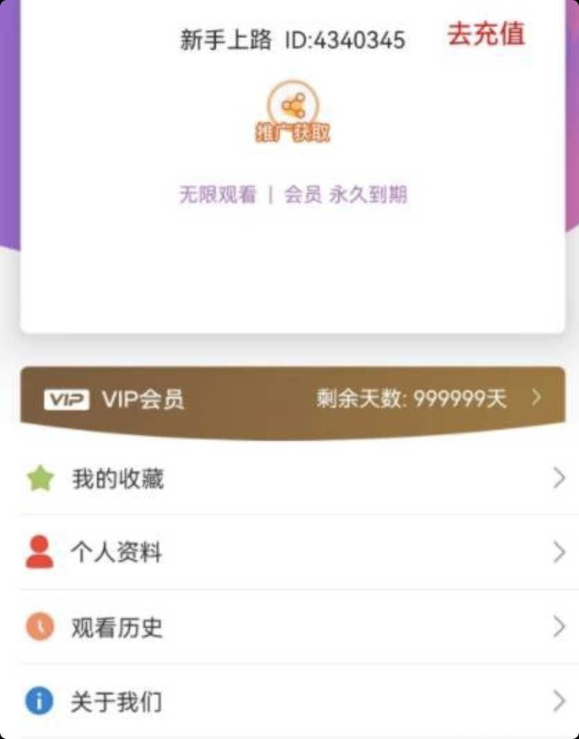 友色 2.0.5 会员破解 无限制 TC辅助网www.tcsq1.com5168