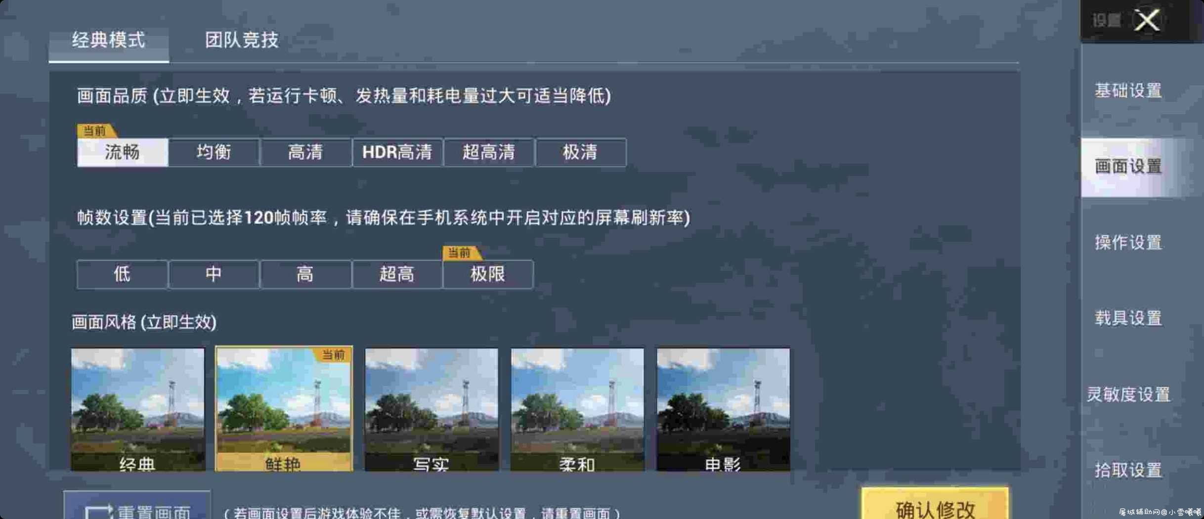 和平精英 改文件120帧 TC辅助网www.tcsq1.com5531