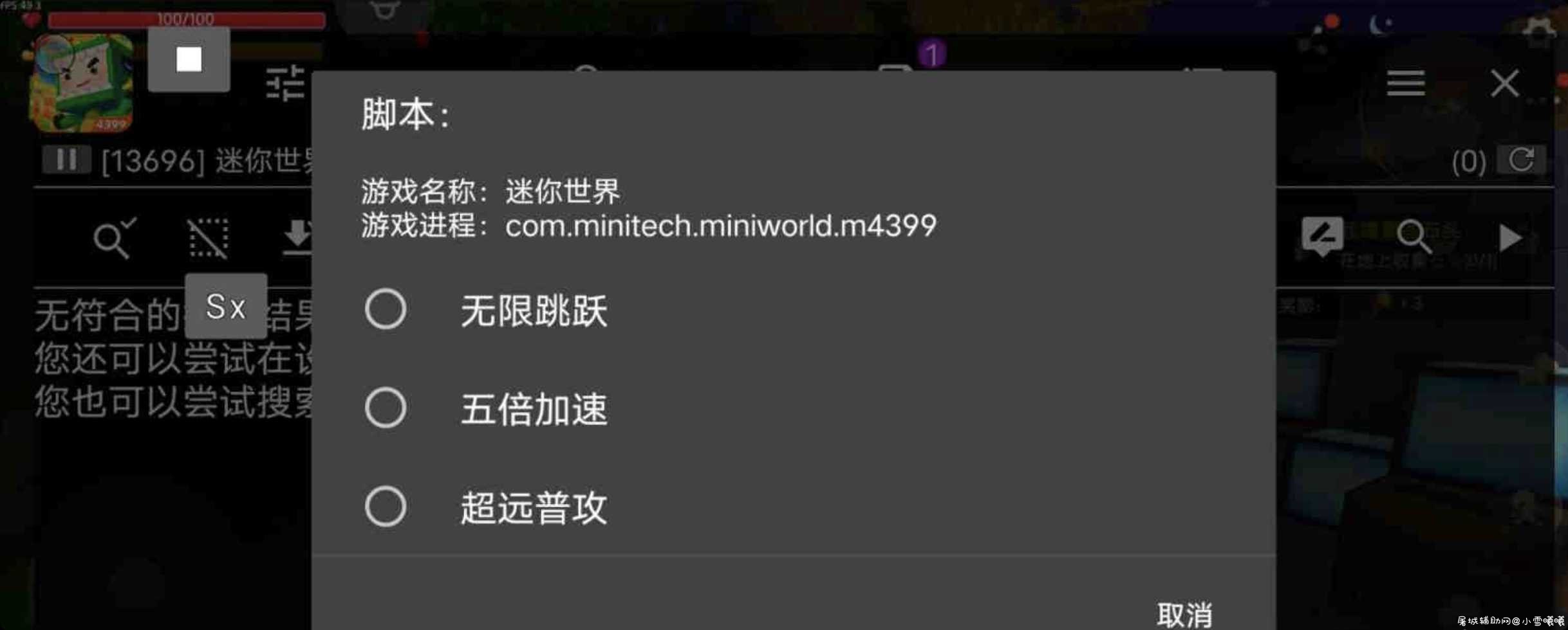 迷你世界 基址辅助 4399版本 TC辅助网www.tcsq1.com6674