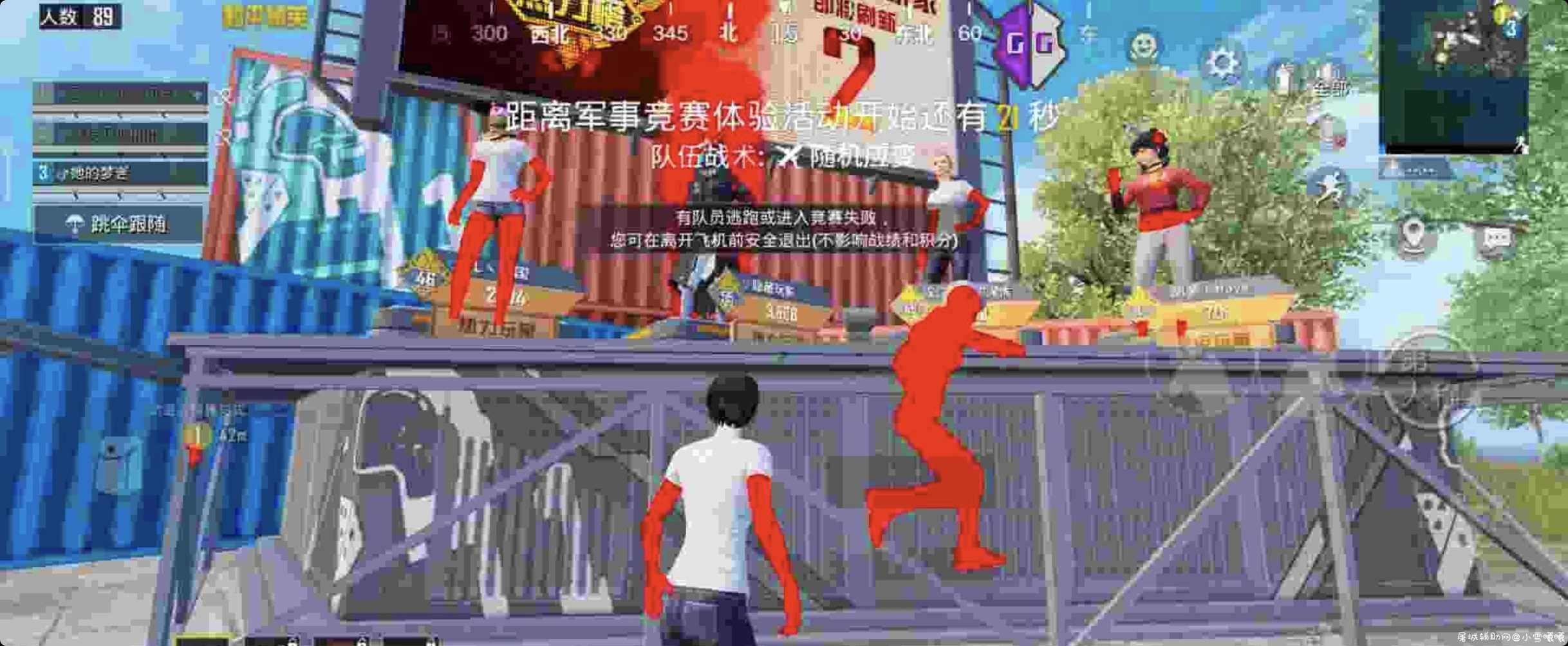 柚屿和平精英新版32位功能 TC辅助网www.tcsq1.com2168