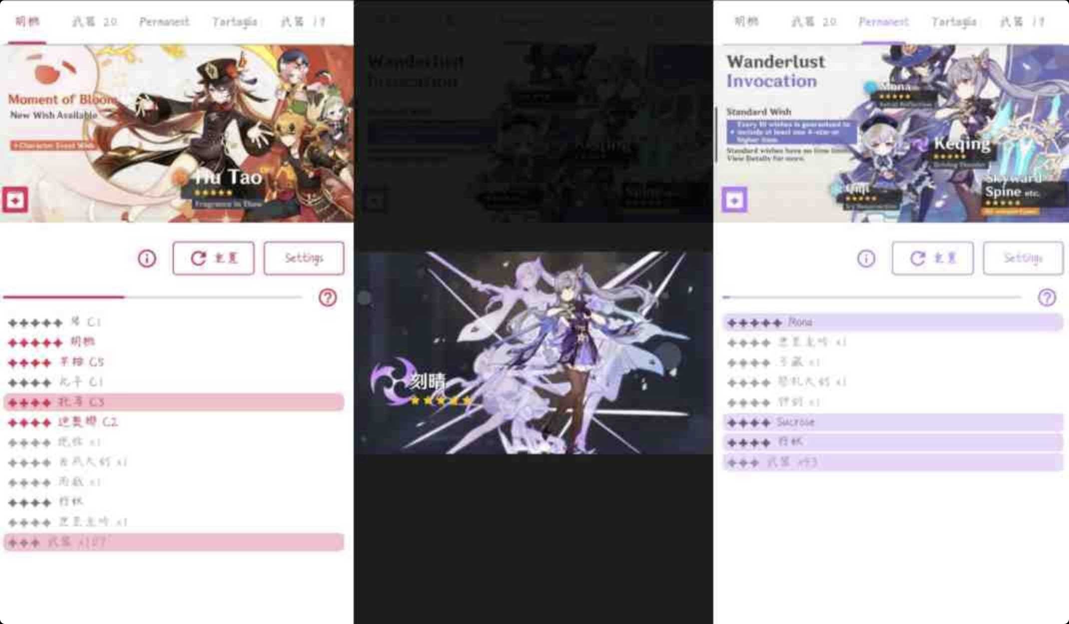 原神抽卡模拟器v21.0 部分汉化 TC辅助网www.tcsq1.com8473