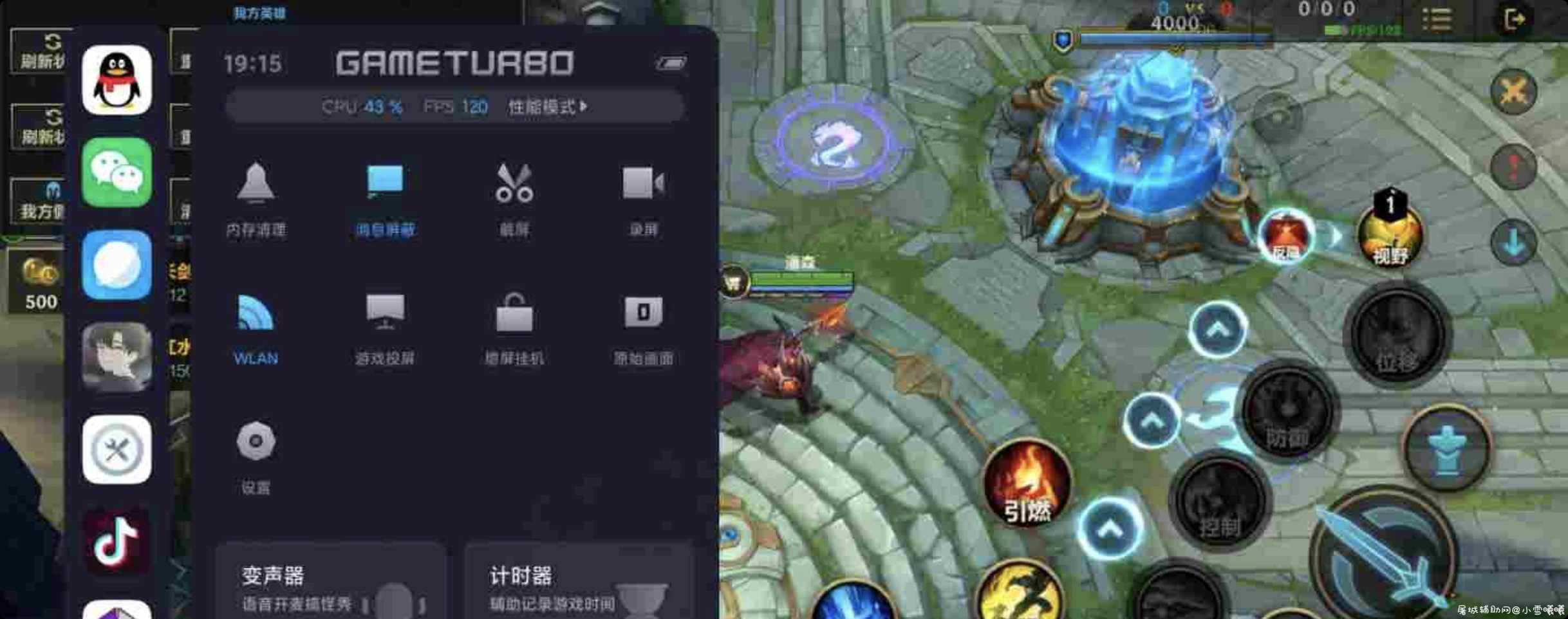 LOL手游90—120帧率解锁 TC辅助网www.tcsq1.com3203