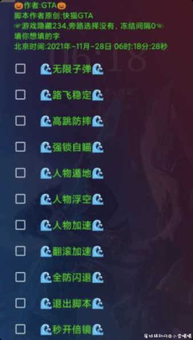 未来之役p2小白点功能v1.2 TC辅助网www.tcsq1.com2701