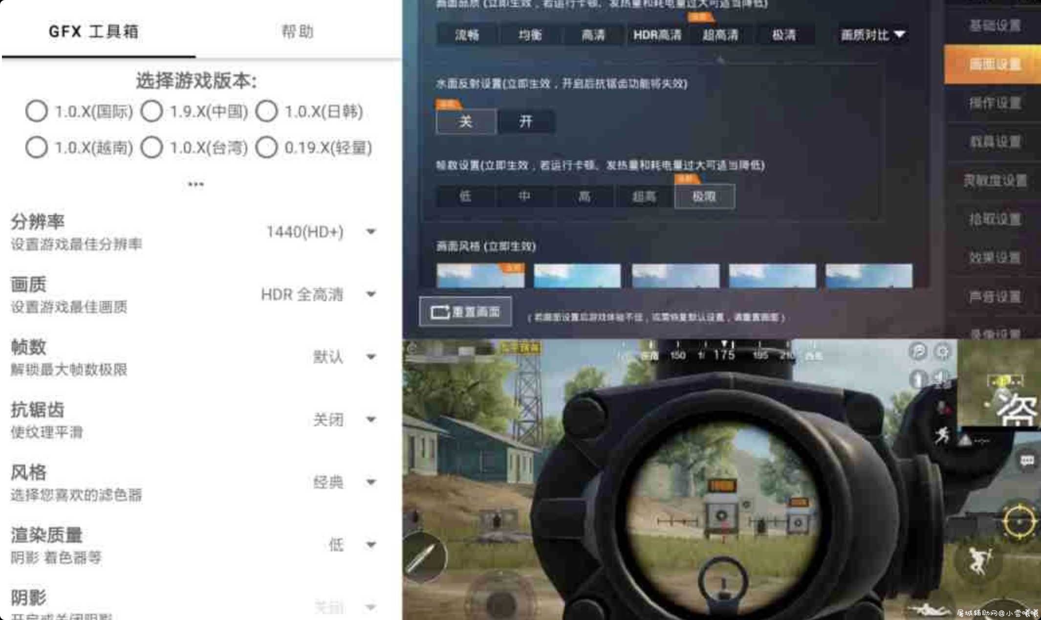 和平精英GFX安卓修改画质 TC辅助网www.tcsq1.com5663