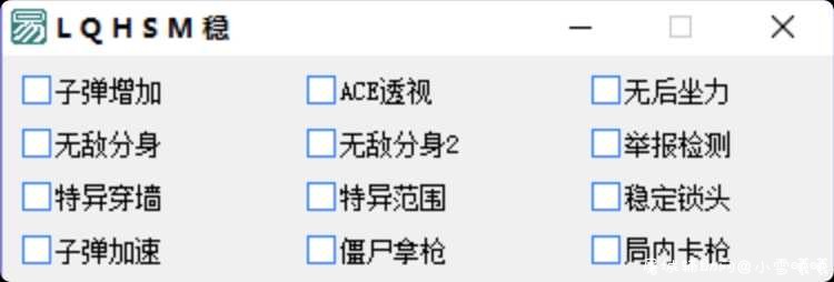 全新LQHSM辅助 Ver1.1 TC辅助网www.tcsq1.com2427