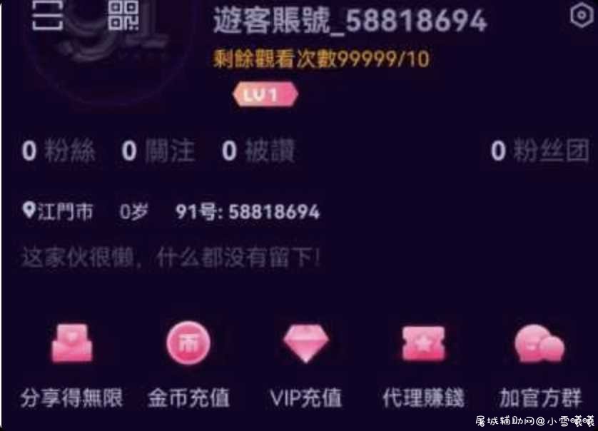 91短视频 4.5.5破解版 无限制观看 TC辅助网www.tcsq1.com4791
