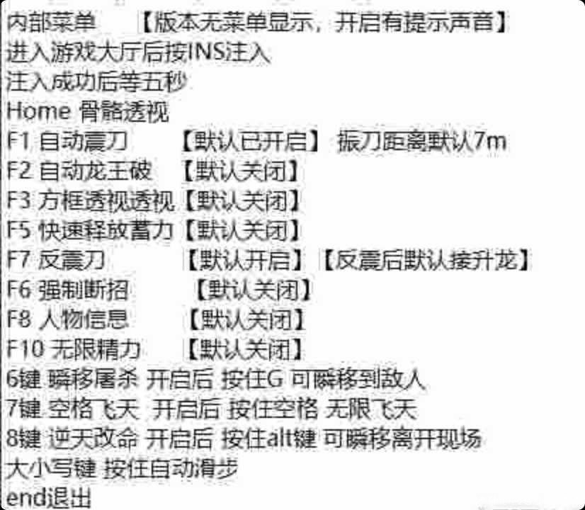 永杰无间振捣透视破解版 TC辅助网www.tcsq1.com9008
