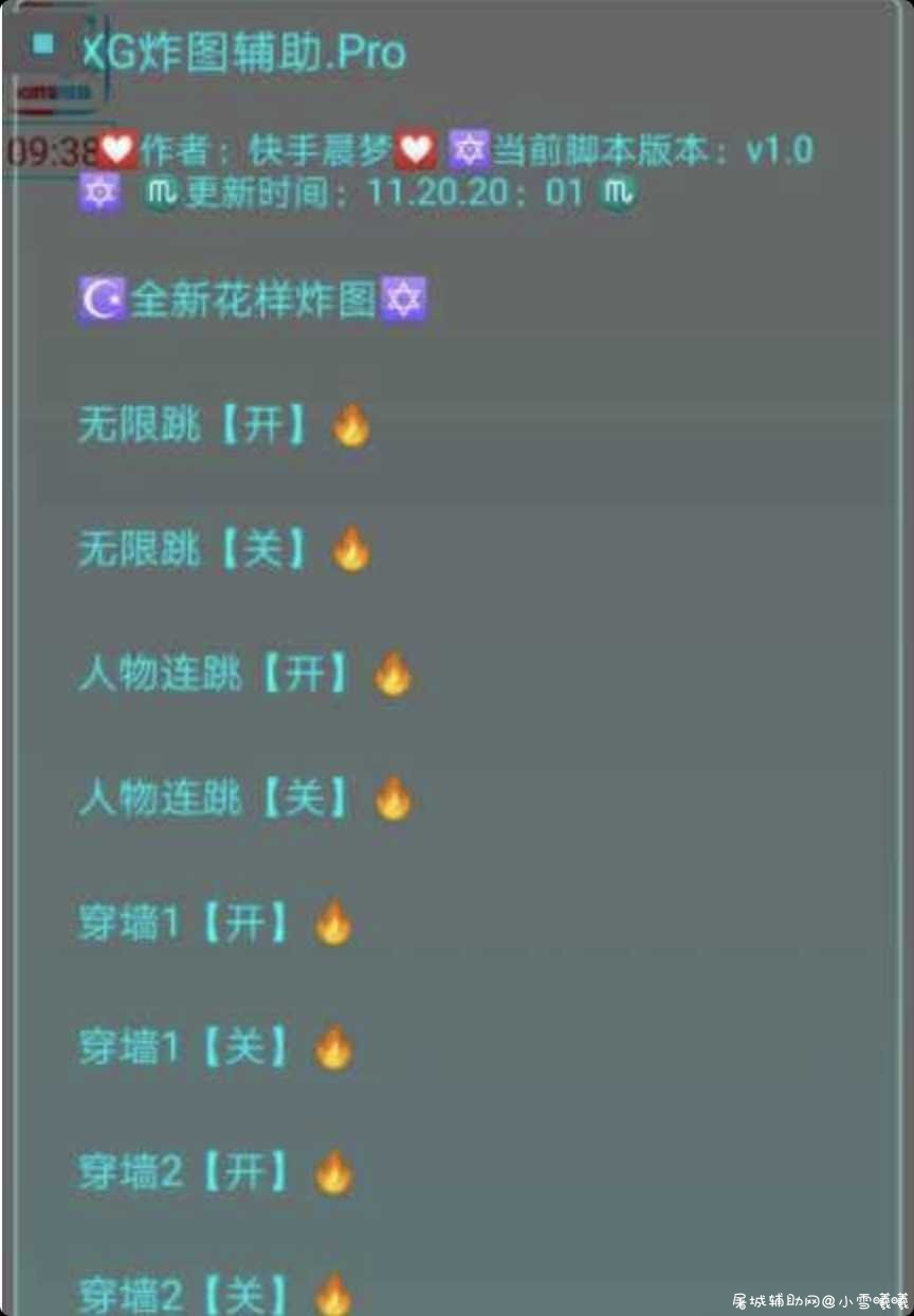 母牛迷你世界辅助 炸图多功能 TC辅助网www.tcsq1.com7532