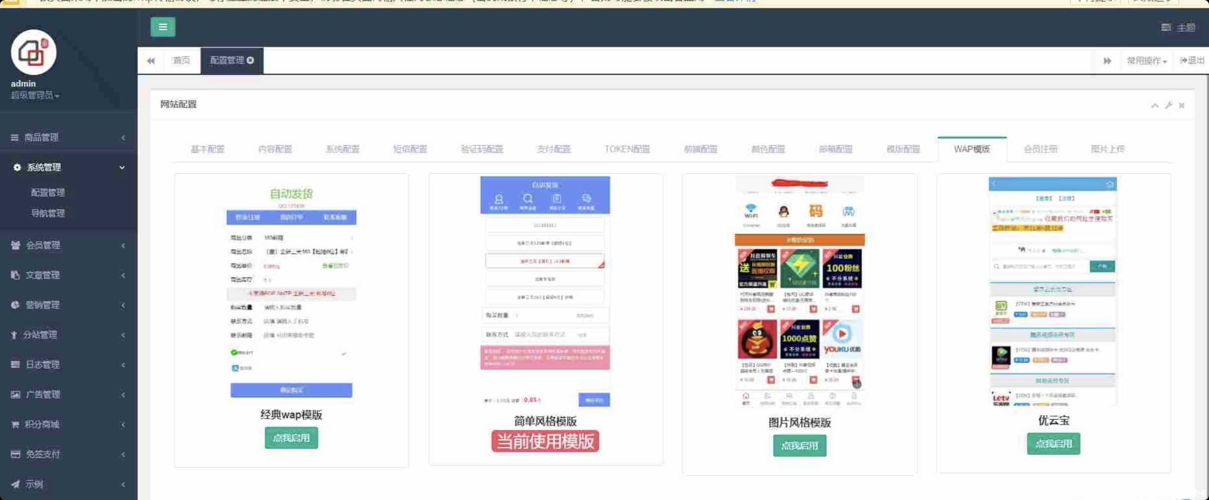 伯乐发卡系统源码 最新可用 TC辅助网www.tcsq1.com4637