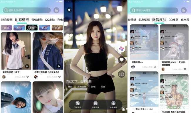 动动壁纸V1.0.0海量壁纸资源应有尽有 TC辅助网www.tcsq1.com718