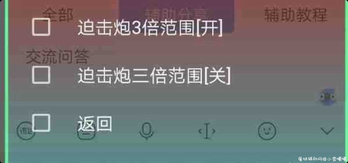 逃跑吧少年 秋v1.5稳定版脚本 TC辅助网www.tcsq1.com8611