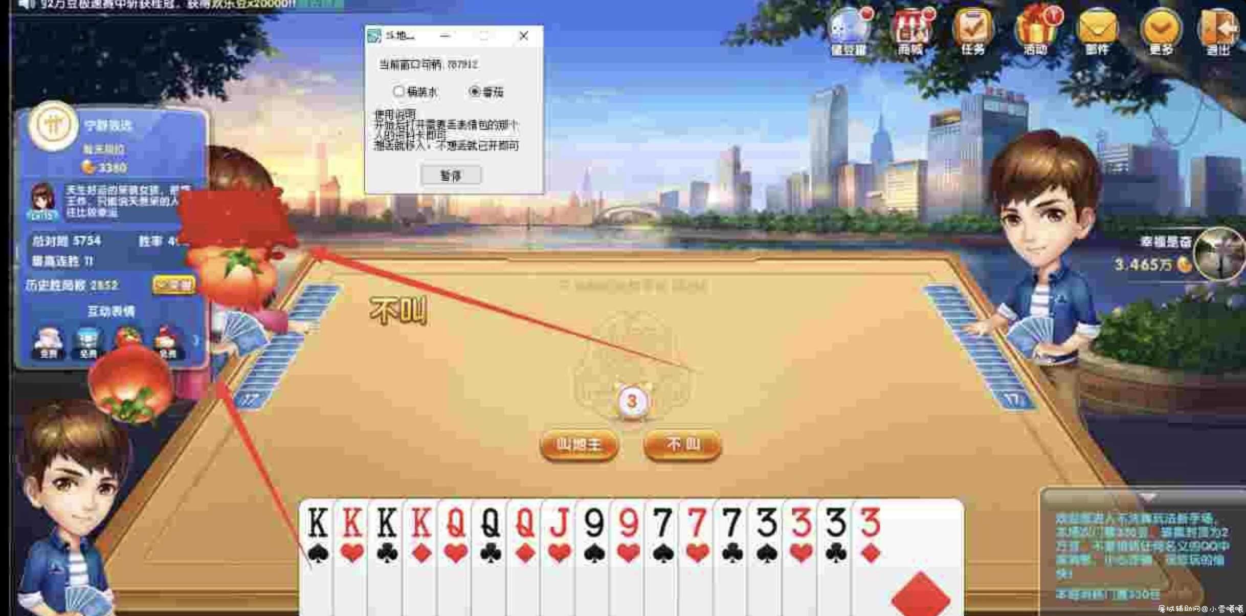 QQ游戏 斗地主无限丢表情助手 TC辅助网www.tcsq1.com7163