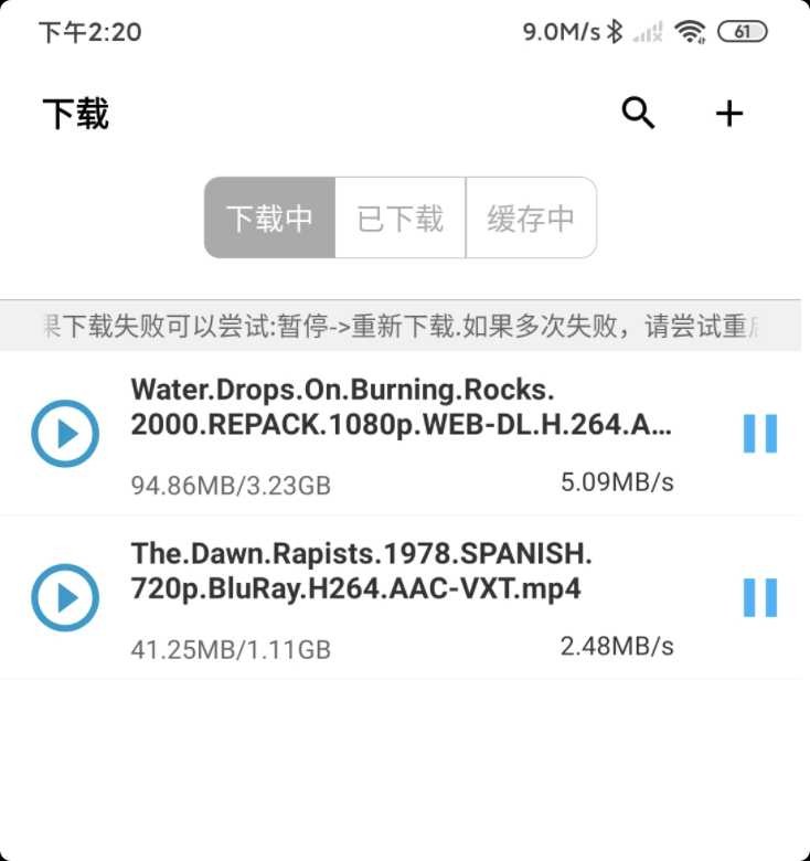 冰冰bt磁力下载器 LSP必备下载工具 TC辅助网www.tcsq1.com1237
