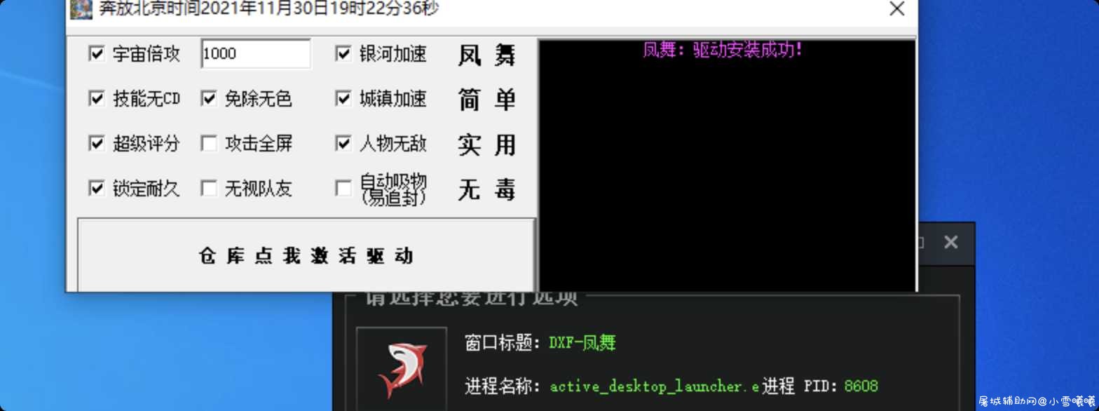 DNF凤舞多功能秒杀版 TC辅助网www.tcsq1.com4652